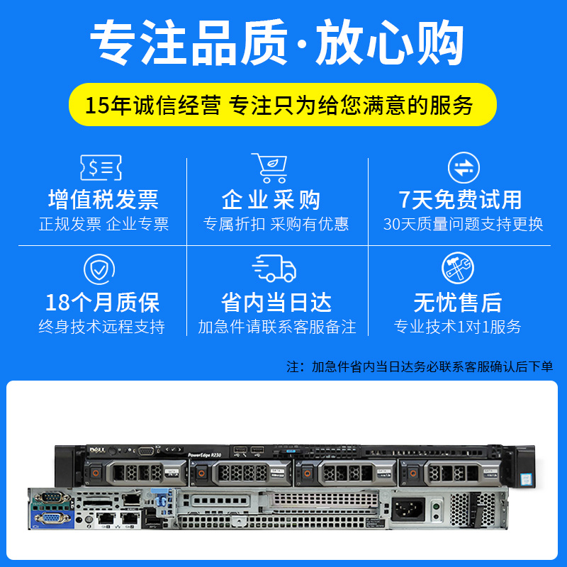戴爾R230服務器 靜音高效的ERP數據存儲與處理解決方案