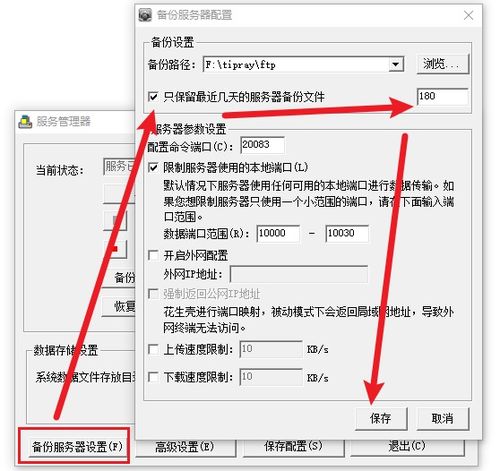 常見問題處理 控制臺登錄提示采集服務器空間不足，修改數據保存時間