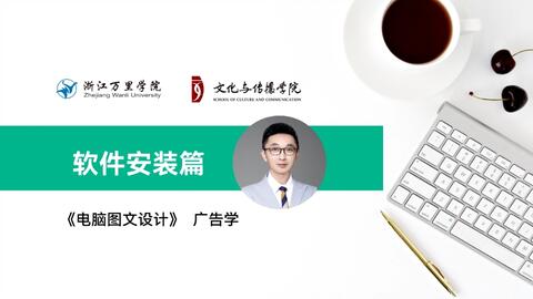 Mac版WPS Office安裝指南 助力電腦圖文設(shè)計(jì)