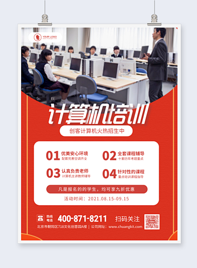一站式數(shù)字設(shè)計(jì)資源庫 從名片到海報(bào)，打造專業(yè)視覺形象