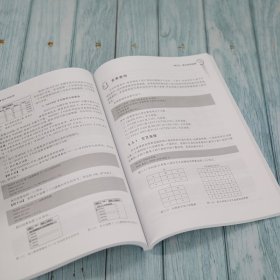 正版MySQL數(shù)據(jù)庫設(shè)計(jì)與應(yīng)用 基于MySQL 8.0的項(xiàng)目化教學(xué)指南