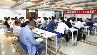 江蘇省洪澤湖水利工程管理處舉辦“黨員大家講”活動，促進工程管理服務提升